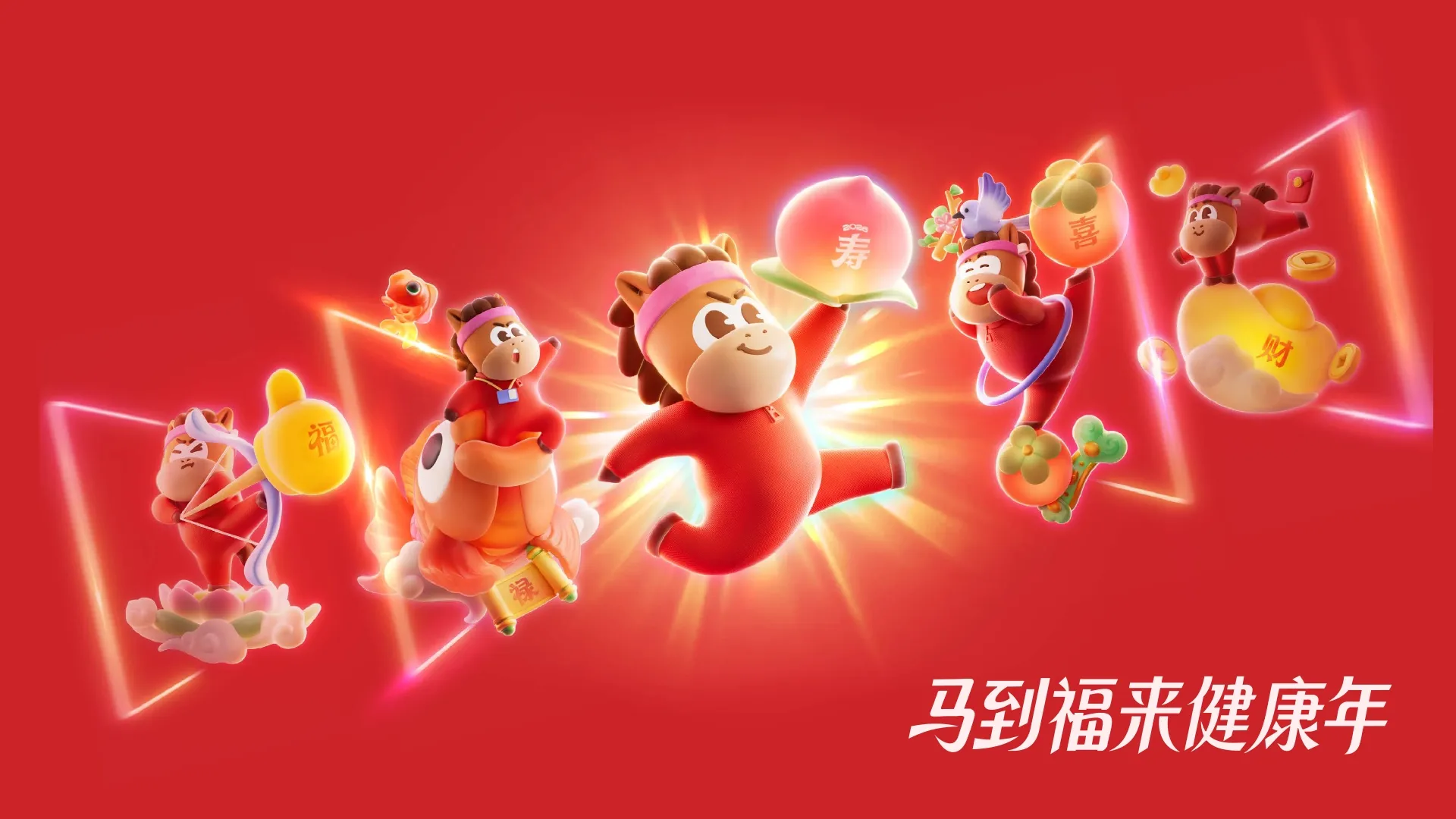五福