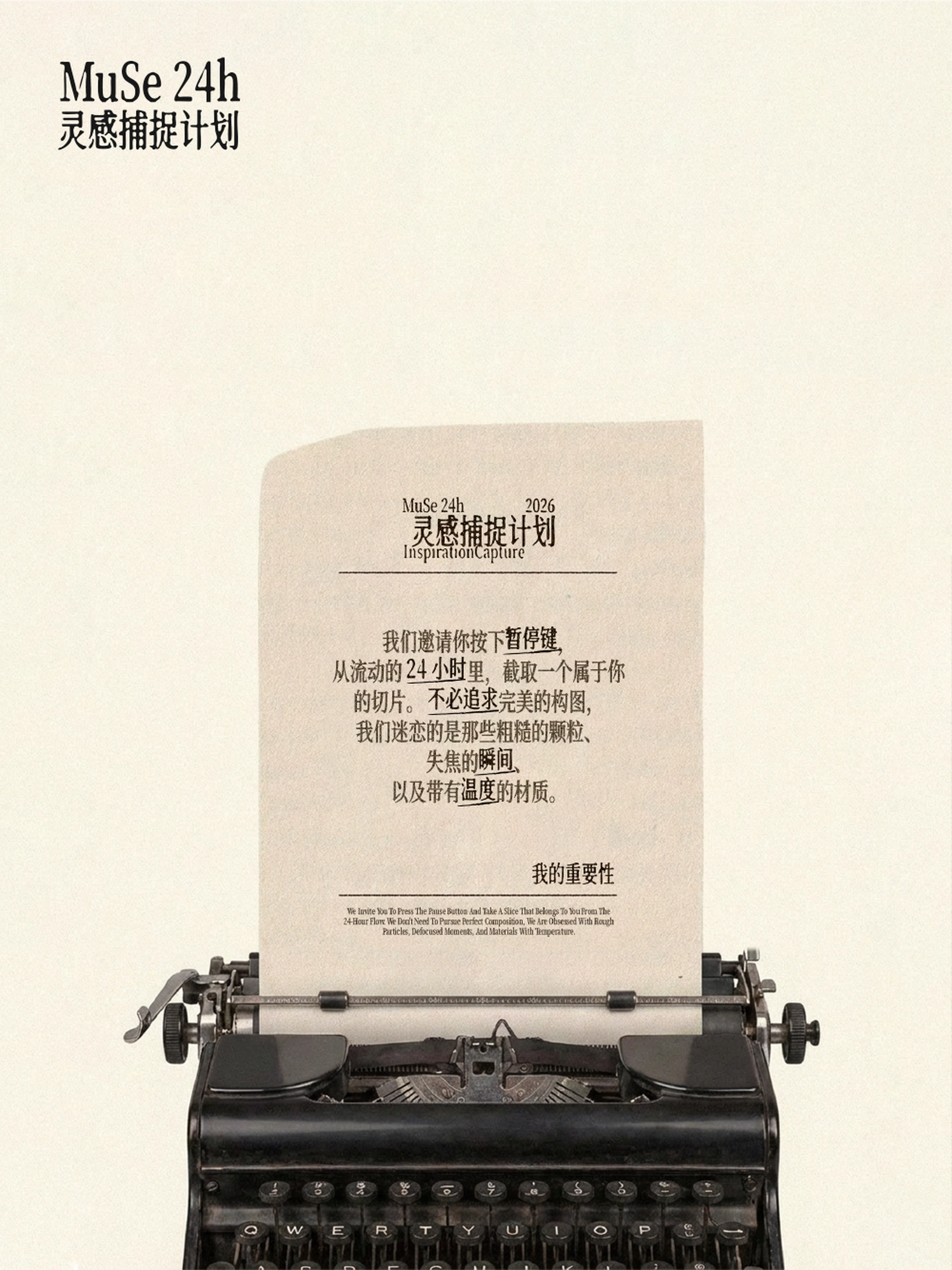 打字机