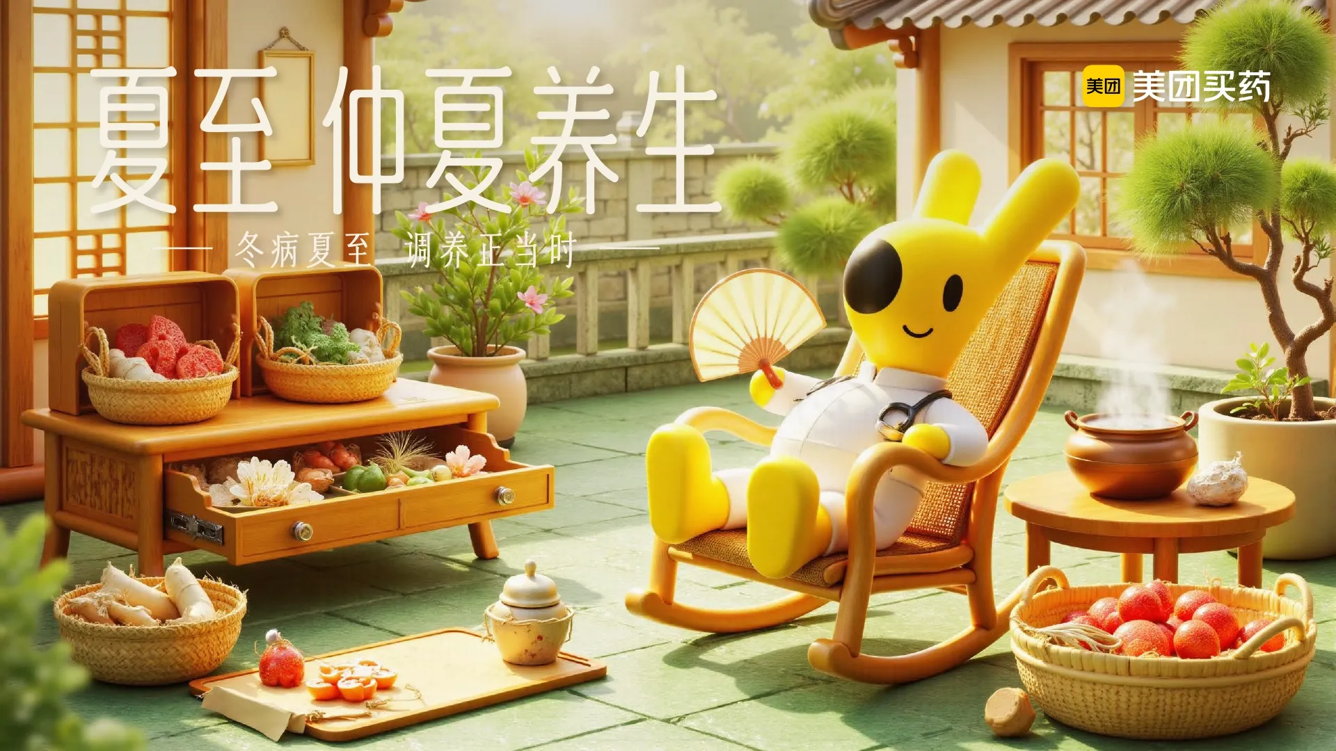 美团
